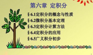 定积分对积分区间具有可加性这条性质多用于什么情况? 怎么证明