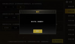 ios解锁帧数不用电脑 ios解锁帧数不用电脑怎么解决