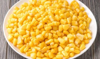 玉米粒怎么保鲜储存 玉米粒怎么储存才可以保鲜