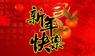 牛年祝福语2021简短（牛年祝福语2021简短四字）