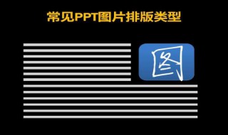 文档ppt排版技巧（文档ppt排版技巧）