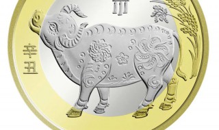 2021牛年纪念币发行时间 2021牛年纪念币发行价格