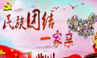 一家亲什么意思 军民一家亲什么意思