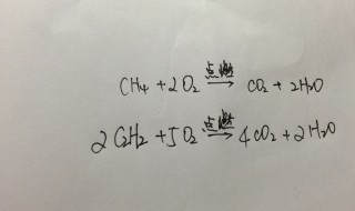 甲烷的燃烧化学式 甲烷的燃烧化学式方程式