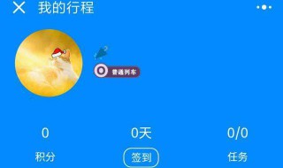 我的行程在微信哪里找 微信我的行程怎么看