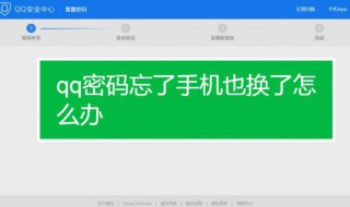 qq强行改密码链接（qq强行改密码链接申诉怎么找回密码）