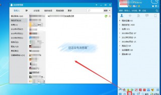 qq系统消息怎么看 qq的系统消息在哪里看