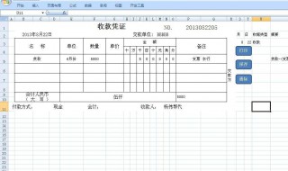 excel表格怎样发送到别人的QQ?