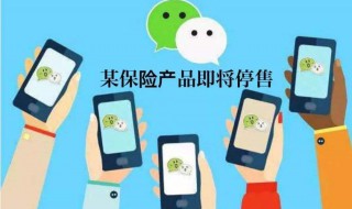 保险新人怎么发朋友圈（保险新人怎么发朋友圈范文）