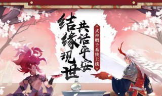 阴阳师什么模拟器可以送式神 阴阳师能用模拟器送式神嘛