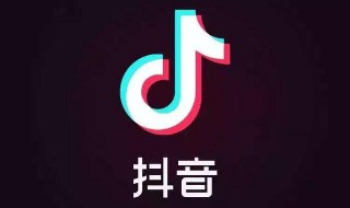 抖音永不取关特效怎么做（抖音永不取关特效怎么做的）