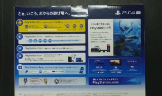 ps4pro回不到菜单怎么办 ps4pro怎么返回主界面