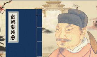 韩愈是唐代的什么领袖 韩愈是唐朝那个时期的诗人
