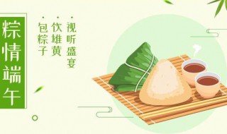 端午节是纪念什么的日子（端午节是纪念什么的日子英文）