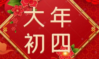 大年大年初四点灯是为什么（大年初一点灯吗）