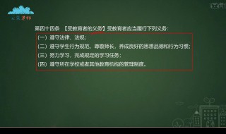 小学教资科目二笔试技巧 小学教资科目二考试技巧