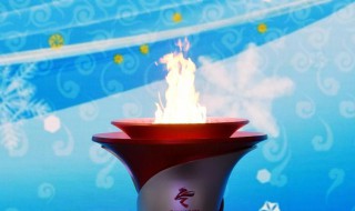 北京冬奥会仪式火种台的创意来自哪种中国传统器具 火种台创意来自哪个中国传统器具