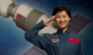 中国第一位女航天员是谁 中国第一位女航天员是谁?
