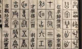 古文字有哪些 世界古文字有哪些