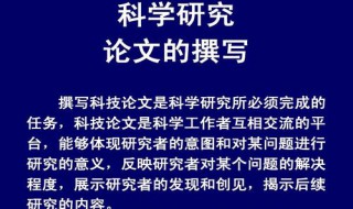 论文的主要研究内容理论依据哪里找 论文研究的理论依据有哪些