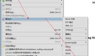 怎么让PDF转化为world文档 怎么把world转化成pdf