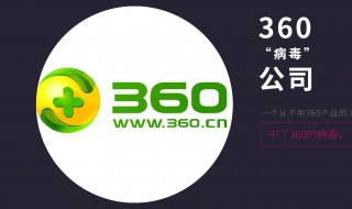 用360卫士杀毒后桌面上的部分图标没有了怎么办 如何恢复