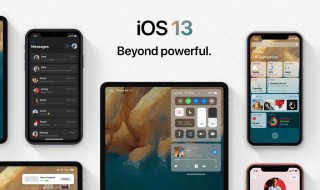 ios 134正式版哪些手机建议升级 哪些手机升级iOS13.4正式版好用