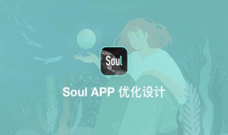 soul聊天怎么调出距离（soul距离）