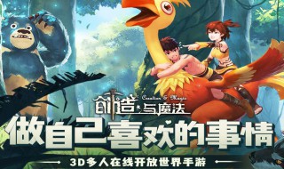 创造与魔法家园副本冷却时间 创造与魔法维护时间