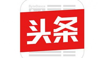 今日头条中的用户名可以更改吗 今日头条中的用户名可以更改吗怎么改