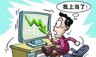 电信诈骗的特点有哪些 电信诈骗的特点有哪些方面