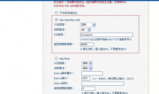 怎么改家里的wifi密码（怎么改家里的wifi密码视频教程）