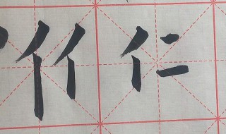 汉字写好看的技巧 汉字怎样写好看又规范