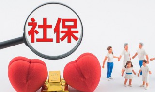 社保卡已经注销了如何社保转移 社保卡已经注销了如何社保转移