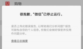 手机微信接到的图片怎么都无法显示（微信接收的图片打不开怎么回事）