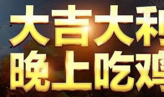 烧脑吃鸡大作战48怎么过关（烧脑吃鸡第82关攻略）