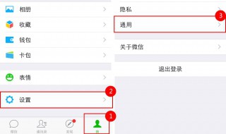 如何进行微信群群发消息 微信群怎么群发信息内容