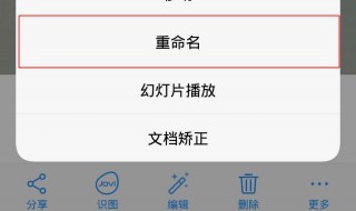 苹果手机相册重命名功能在哪（苹果手机相册重命名功能在哪里）