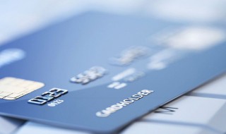 申请信用卡的条件是什么 申请信用卡的条件是什么呢