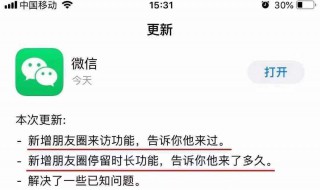 怎样上传大文件到微信朋友圈 怎样上传大文件到微信朋友圈视频