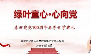 2021年是建党多少年 2021年是建党多少年建国多少年