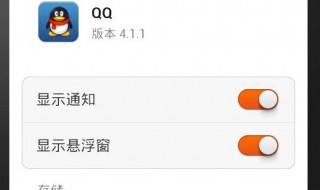 qq显示正在运行怎么关闭（qq显示正在运行怎么关闭vivo）