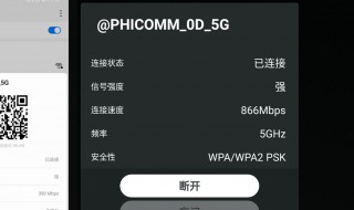 华为wifi已连接需认证登录 华为wifi已连接需认证登录怎么取消