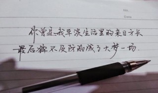 来日方长大梦一场什么意思（来日方长的未来）