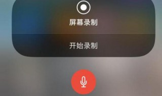 手机录屏录制不了内部声音 手机录屏录制不了内部声音怎么办