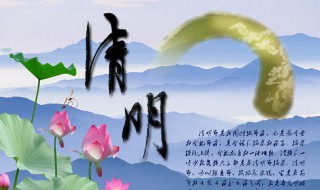 清明节是什么时候农历（清明节是什么时候农历几月几）