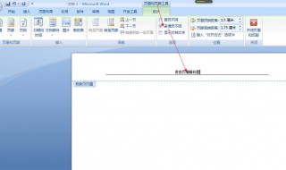 word2007正确使用方法 word2007使用技巧