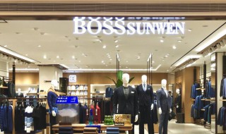 bosssunwen是什么品牌 bosssunwen什么档次
