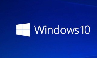 win10需要打开自动更新吗 win10需要打开自动更新吗