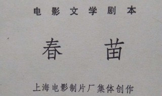 电影文学剧本发表杂志有哪些（电影文学剧本发表杂志有哪些内容）